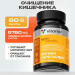 БАД для ЖКТ VITAMIR JKT