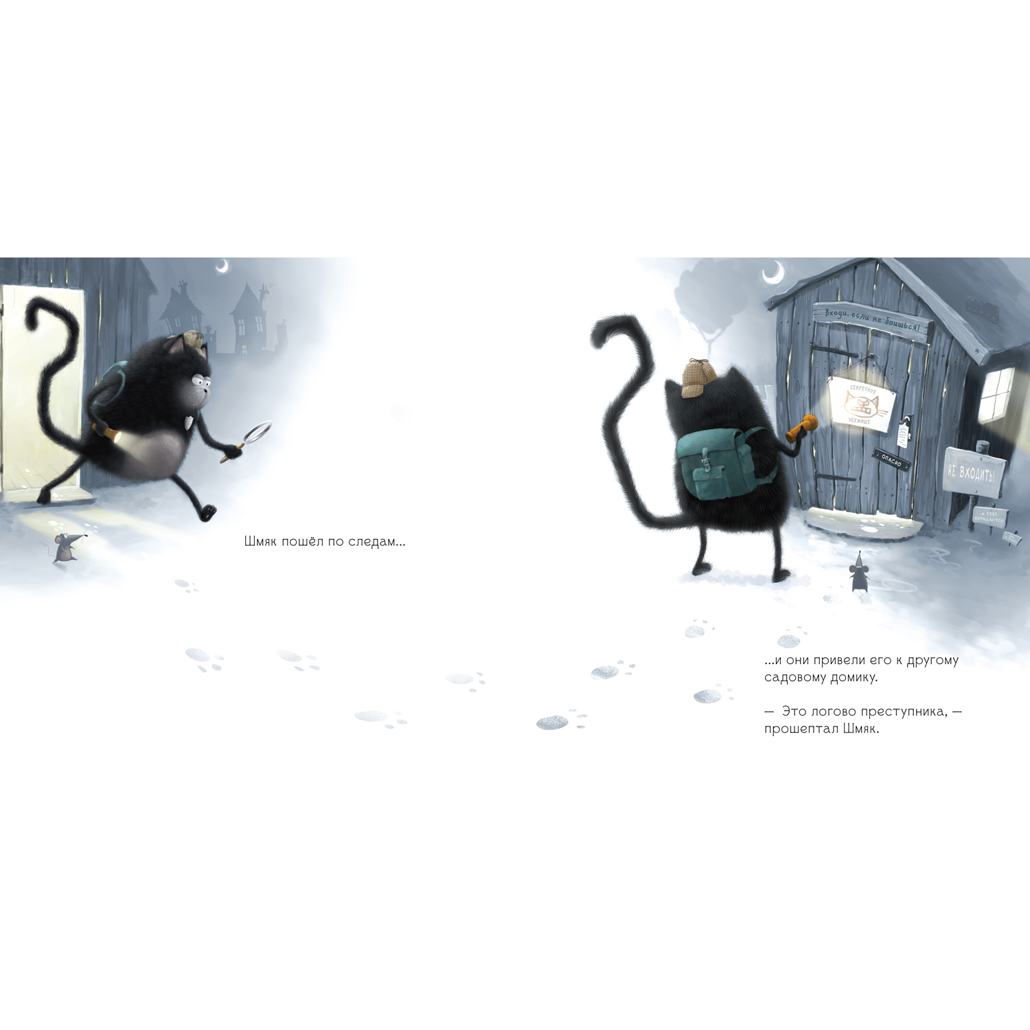 Книжка с картинками Clever Тайный агент Шмяк (мягкая обложка) - фото 4