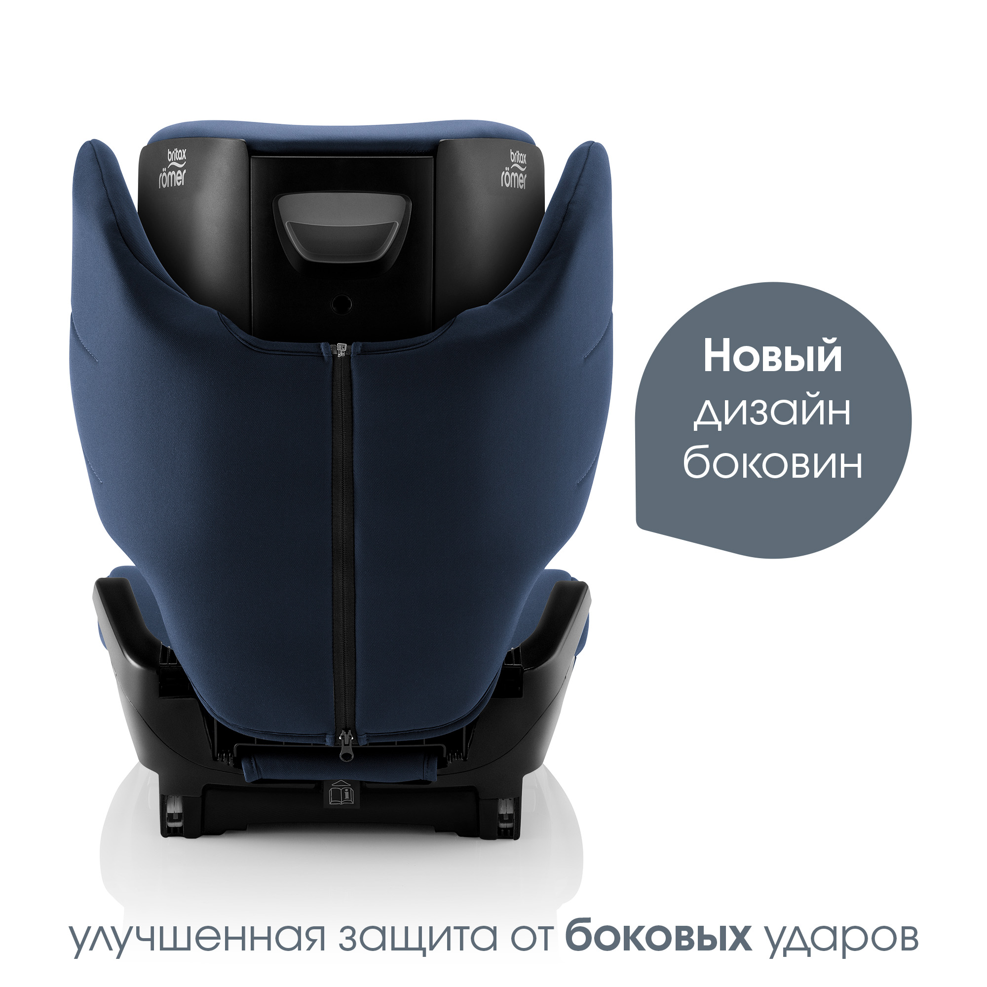 Автокресло Britax Roemer Discovery Plus Moonlight Blue Isofix 2/3 (15-36 кг) - фото 5
