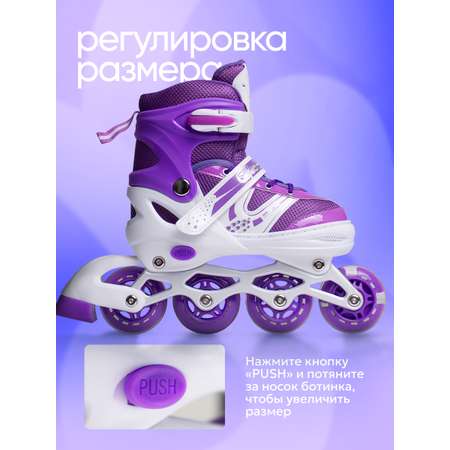 Роликовые коньки Saimaa 35-38