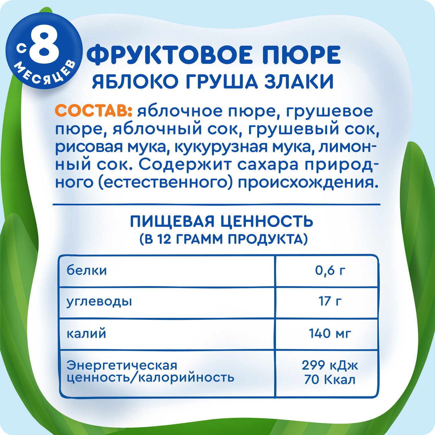 Пюре Агуша Яблоко-груша-злаки с 8 мес 160 г - фото 8