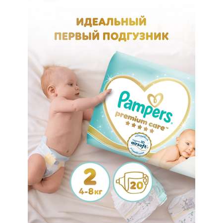 Подгузники Pampers Premium Care 2 (4-8 кг) 20 шт.