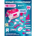 Игрушка AMORE BELLO Доктор (инструменты)