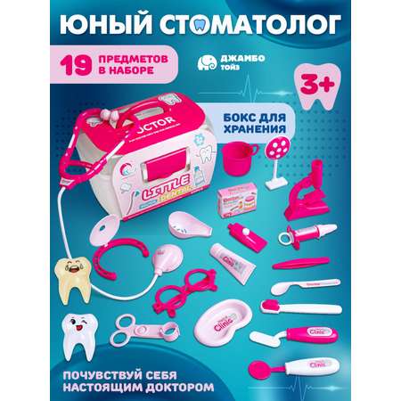 Игрушка AMORE BELLO Доктор (инструменты)