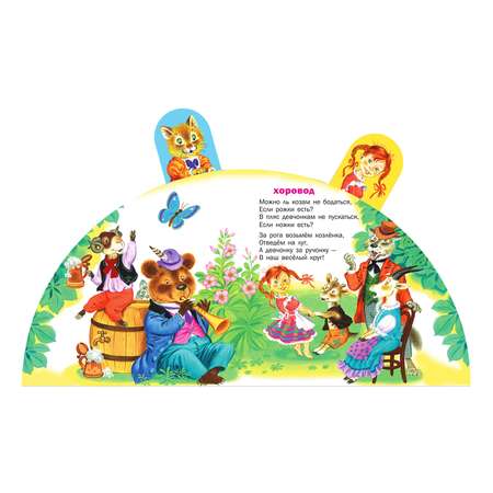 Книга с суперзакладками Семейка