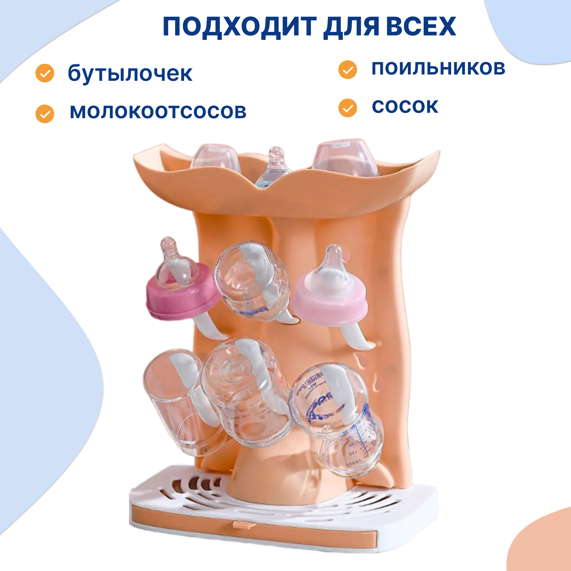 Сушилка для бутылочек Uviton в ассортименте - фото 2