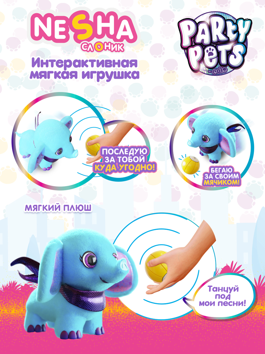 Игрушка мягкая EOLO - фото 3
