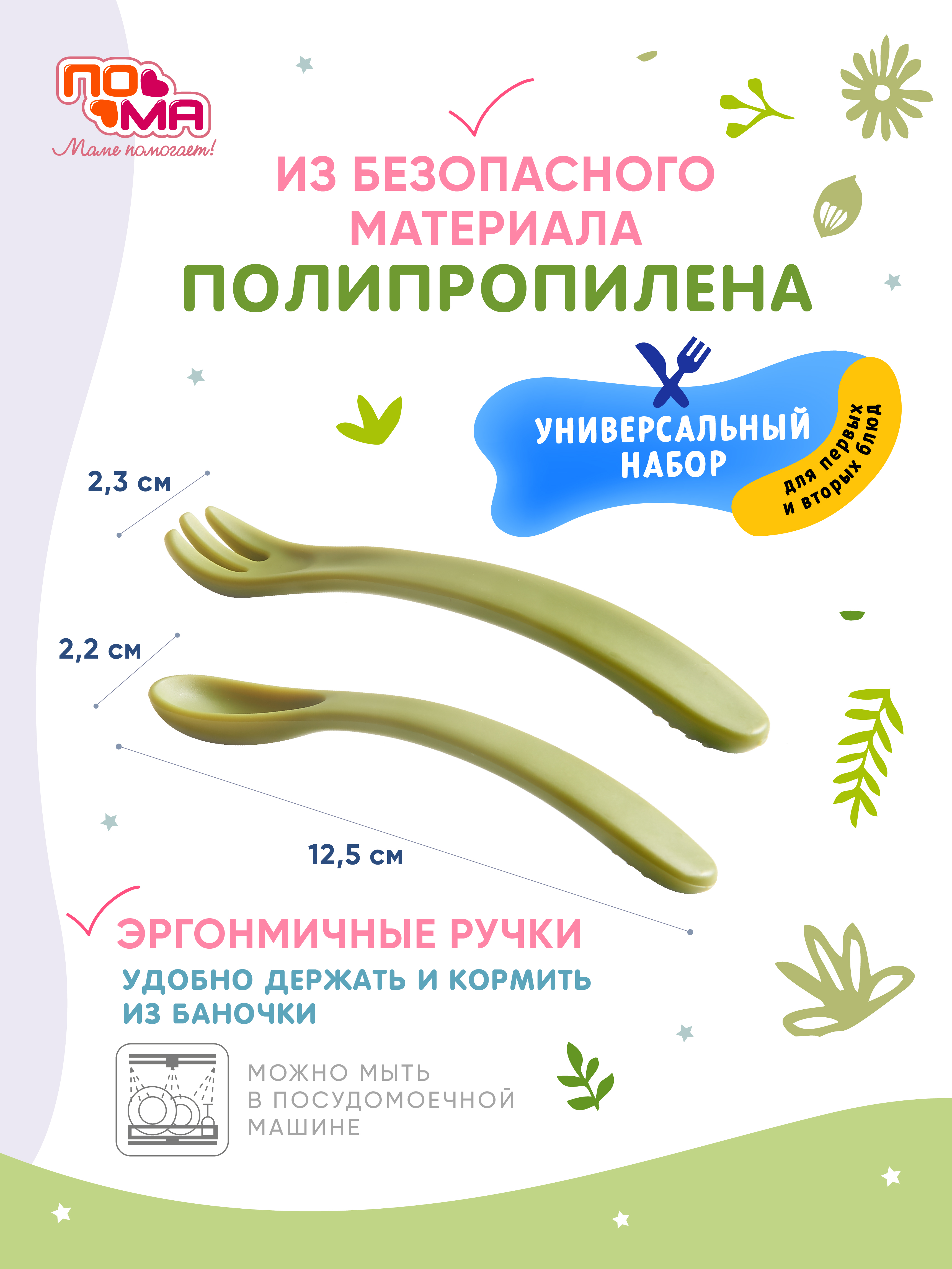 Нагрудник Пома пластик 3 шт. - фото 3