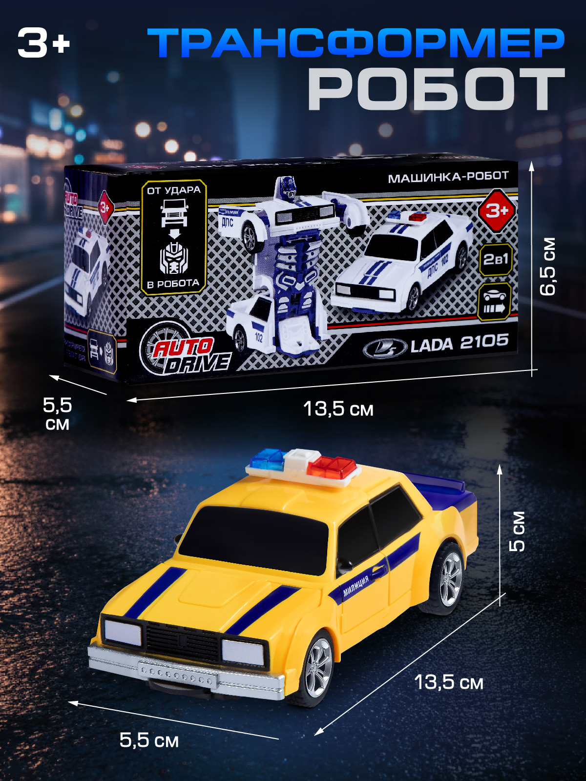 Фигурка AUTODRIVE Робот трансформер Машинка - фото 4
