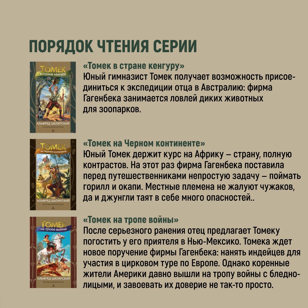 Книга АЗБУКА Томек в стране кенгуру - фото 11