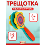 Игрушка музыкальная Mapacha маракас