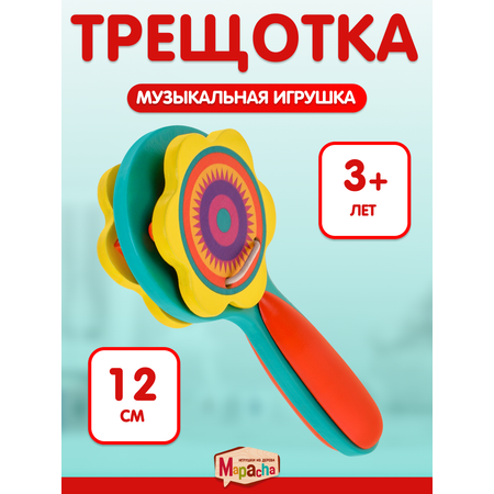 Игрушка музыкальная Mapacha маракас