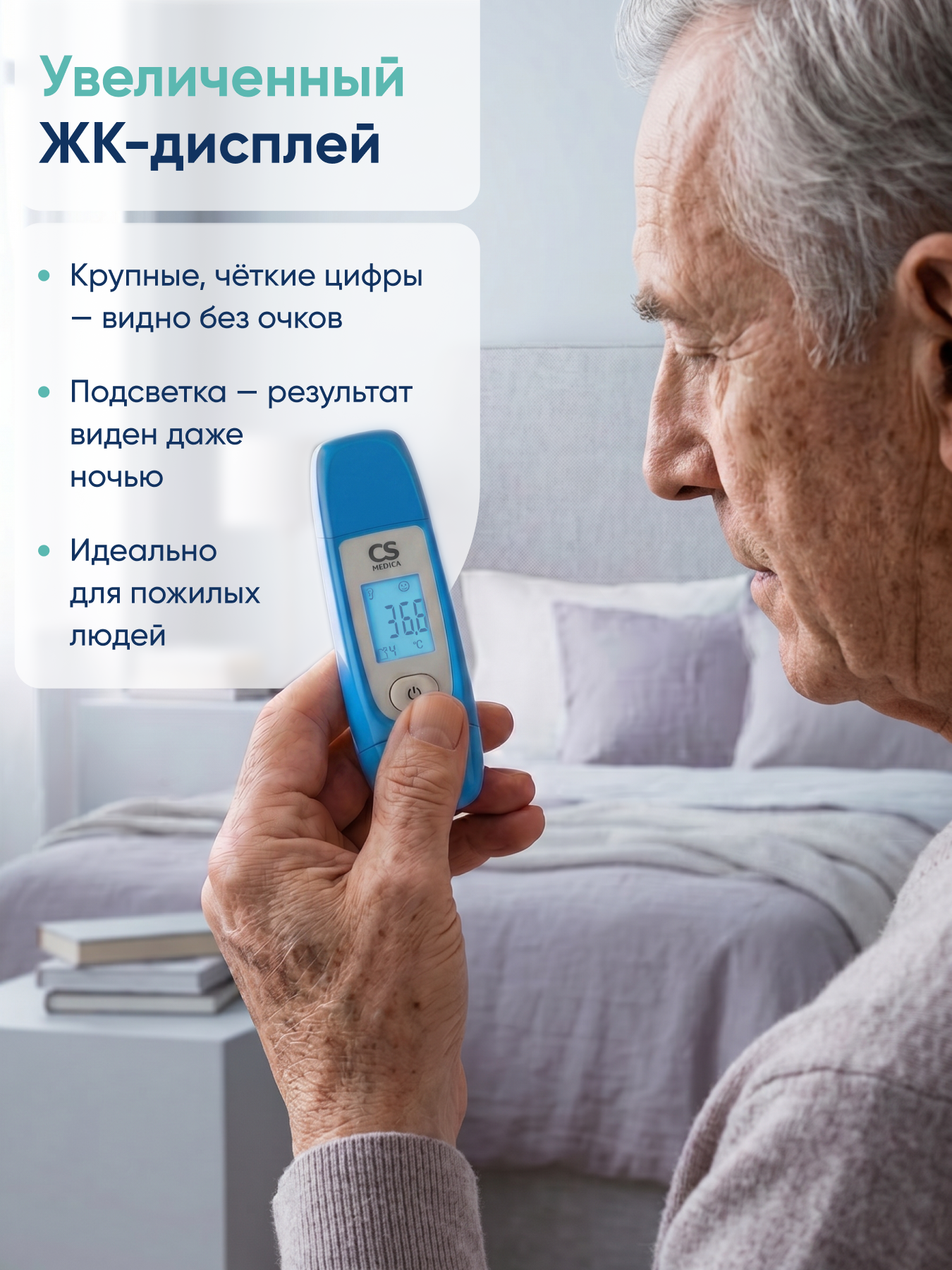Термометр инфракрасный CS MEDICA - фото 6