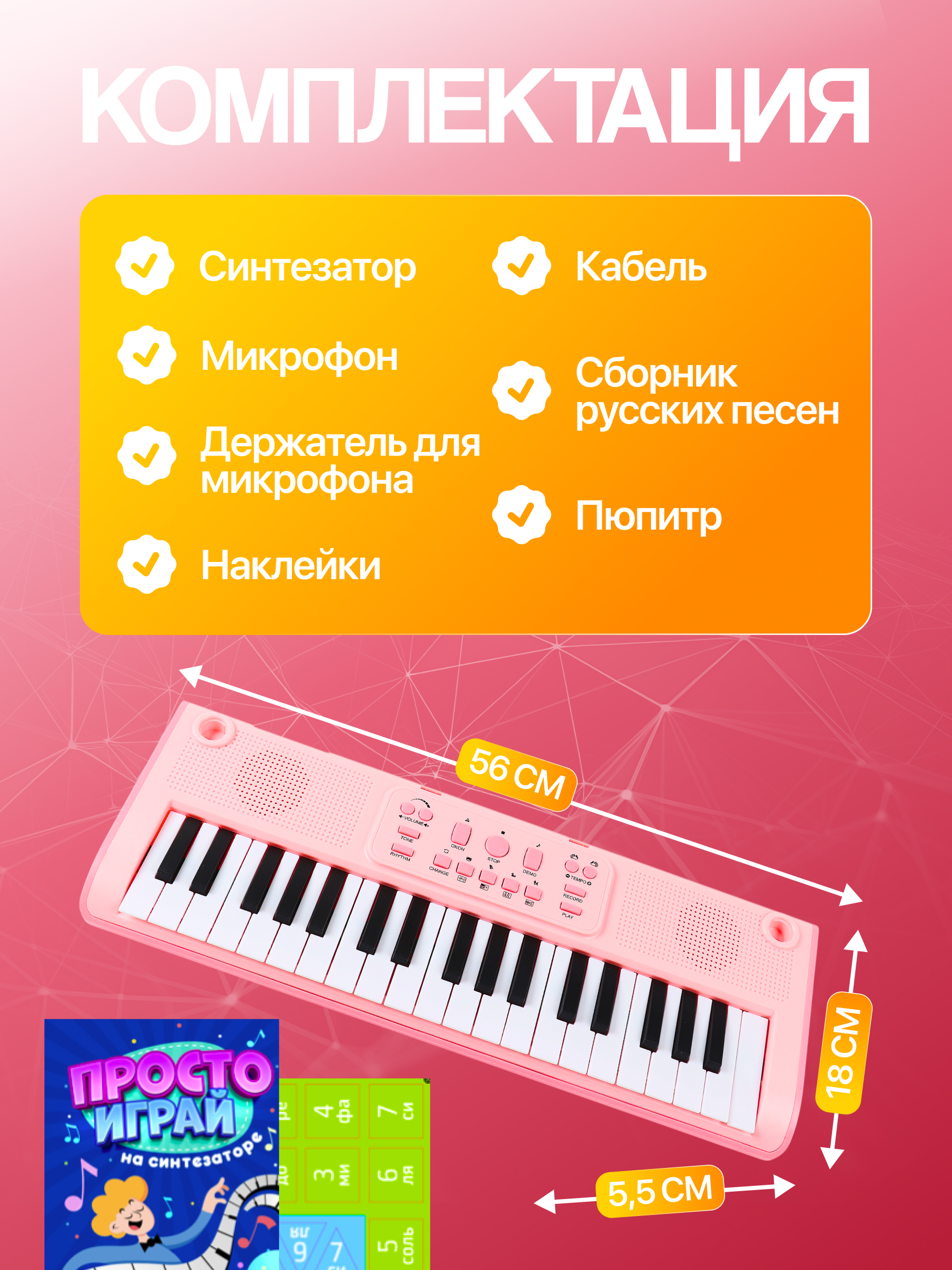Игрушка музыкальная FAIRYMARY синтезатор, пианино - фото 5