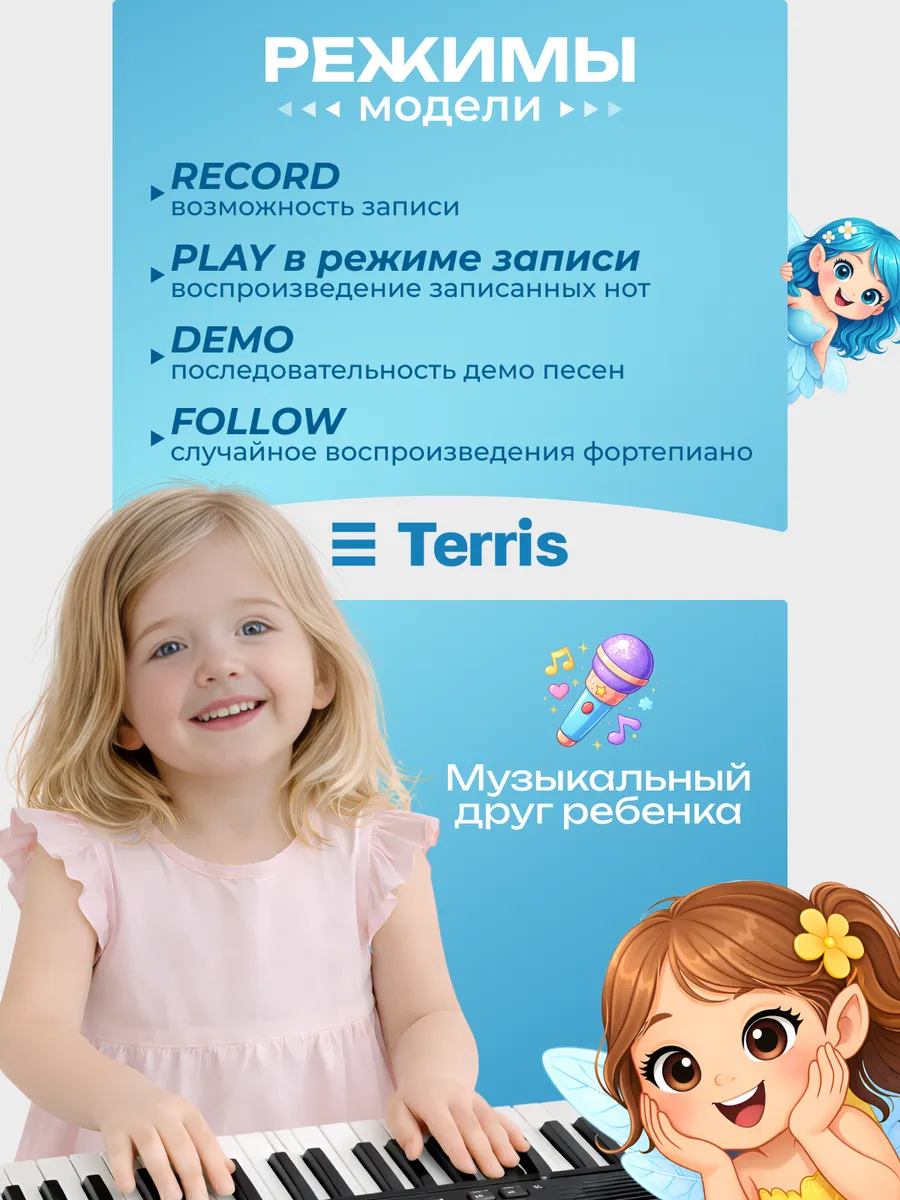 Игрушка музыкальная Terris TK-100 BK синтезатор - фото 6