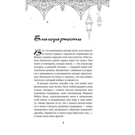 Книга Эксмо Ветреный 1