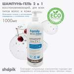 Шампунь Shapik