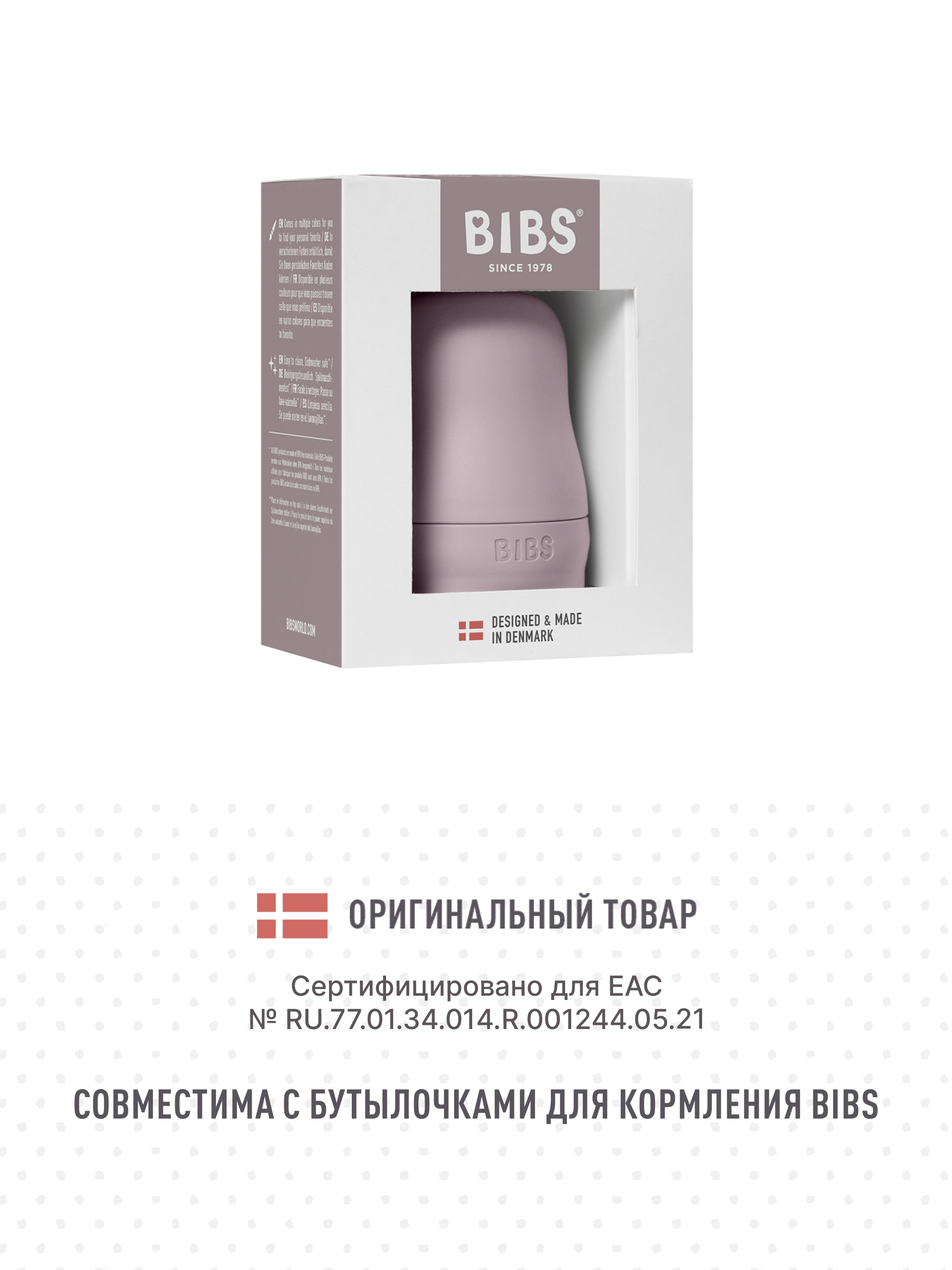 Крышка BIBS - фото 4