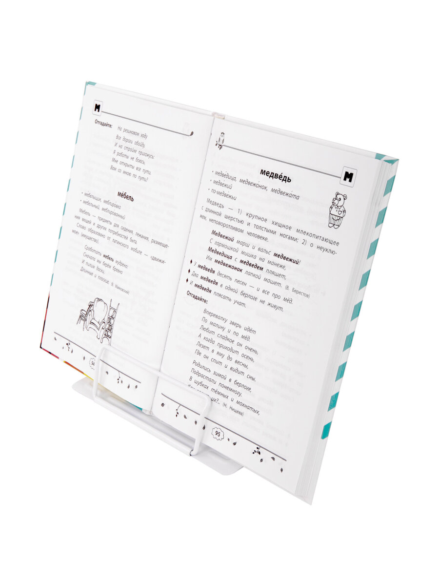 Подставка для книг Brauberg - фото 8