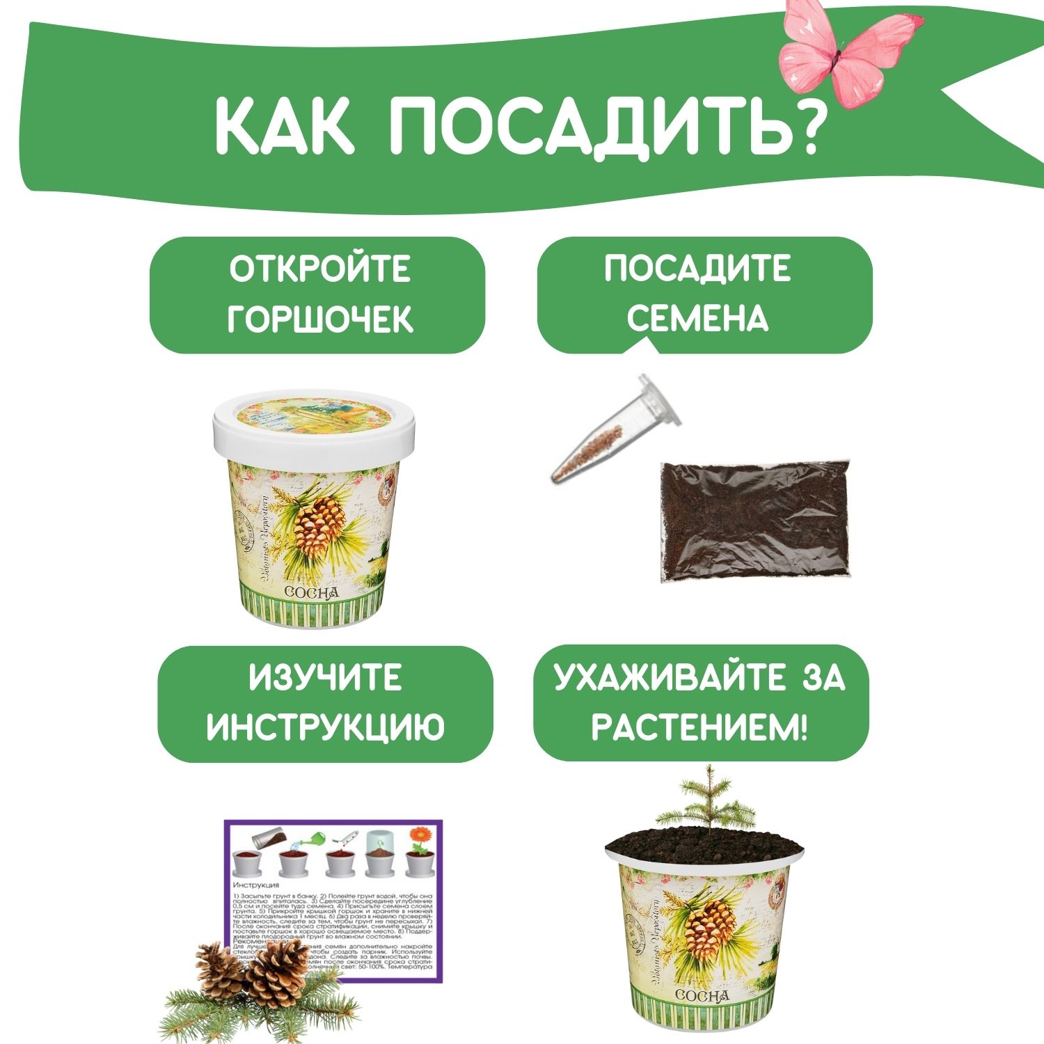 Набор для выращивания Rostok Visa - фото 4