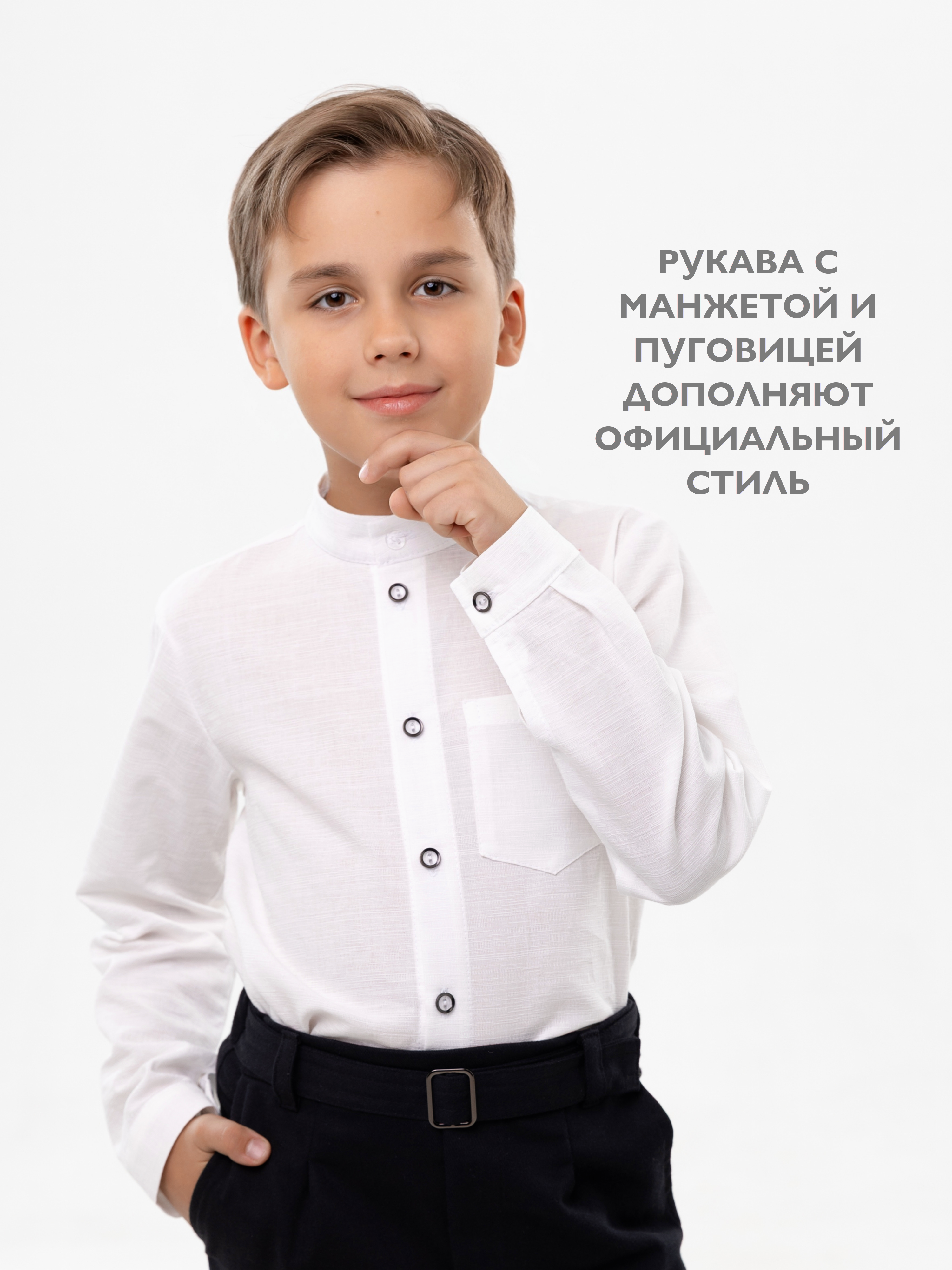 Рубашка Кит и Лео КЛ0307Б - фото 6