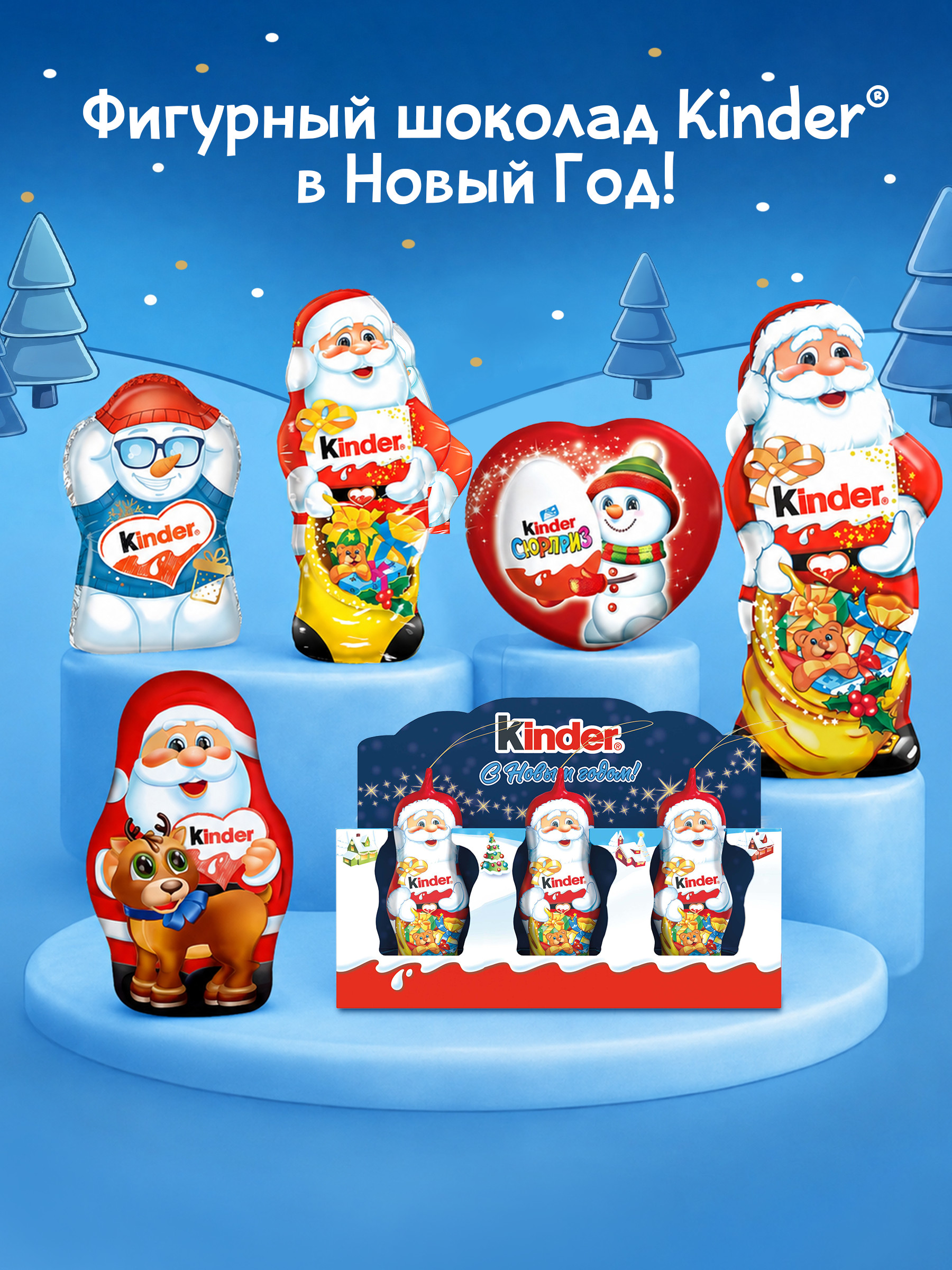 Шоколад молочный фигурный Kinder 45г - фото 6