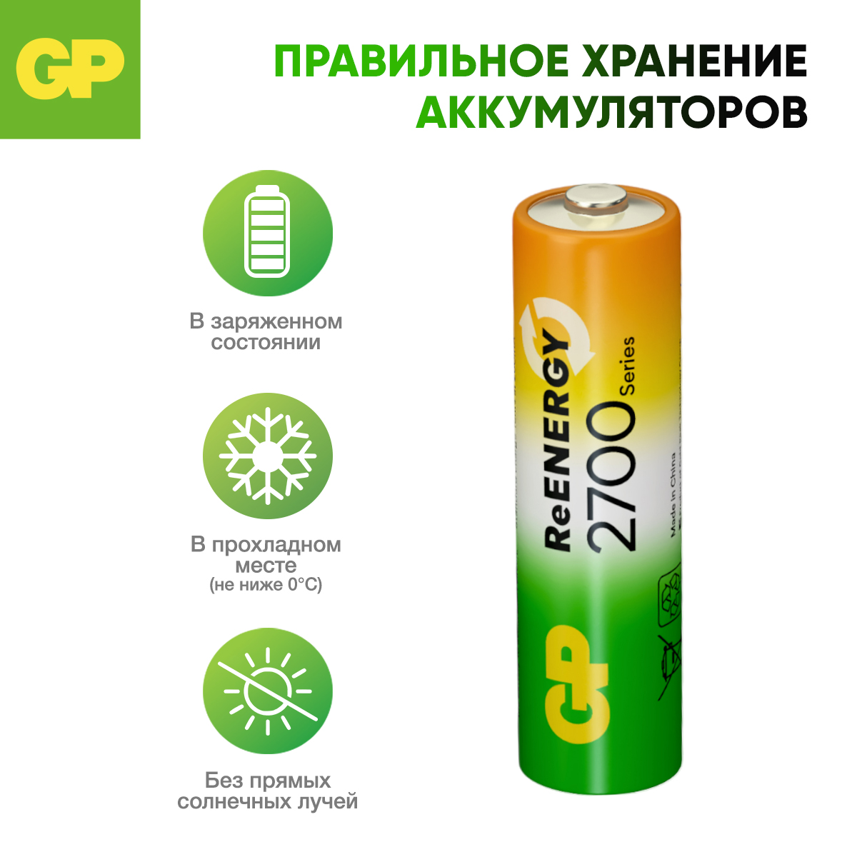 Набор аккумуляторов GP - - фото 8