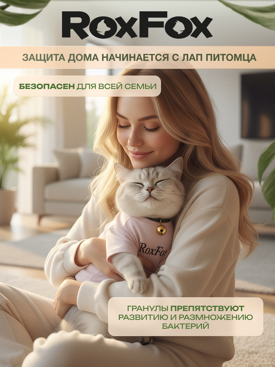 Наполнитель RoxFox 13.2 л комкующийся, растительный - фото 8