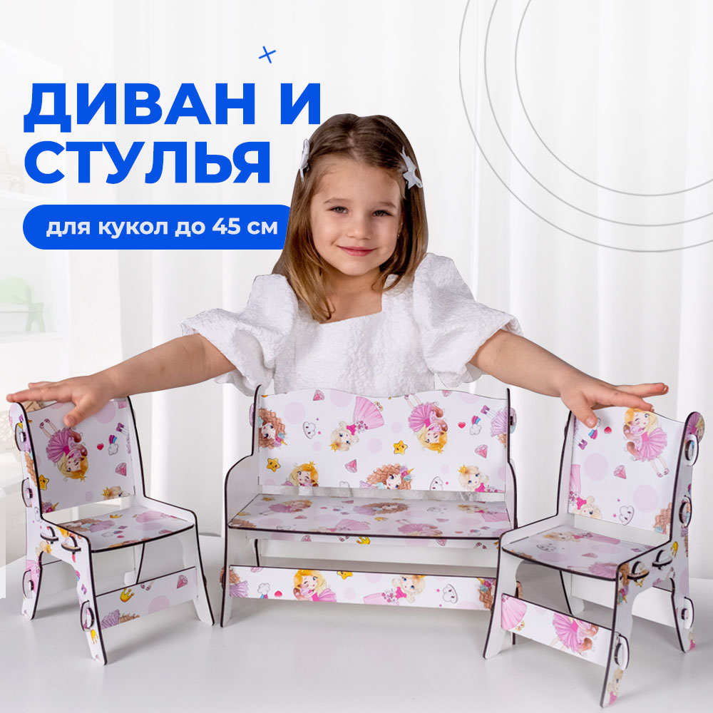 Аксессуар для кукол Teremtoys кукольный интерьер МП-202 - фото 1