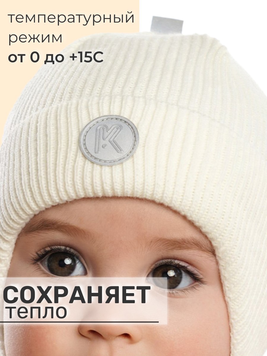 Комплект ПриКиндер U-Sp232988 Цвет: Молоко - фото 6