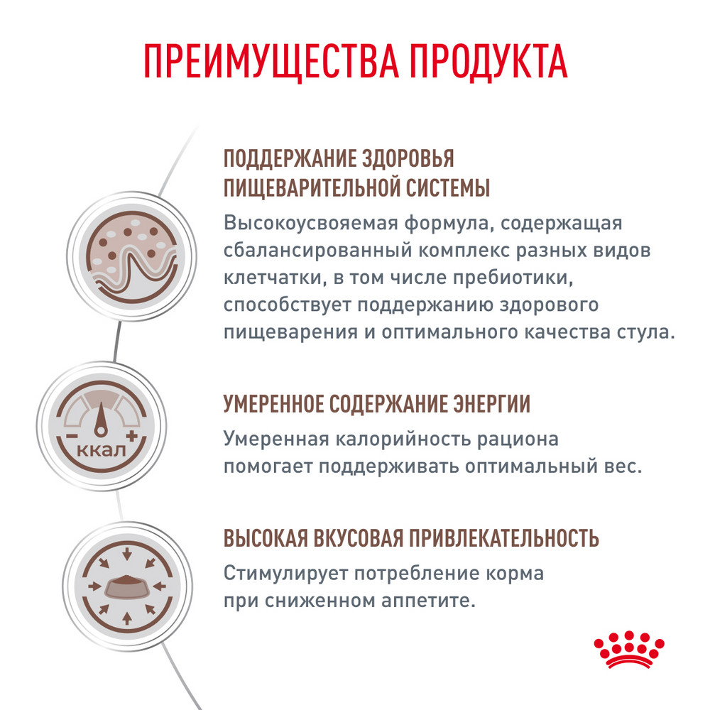 Корм для кошек ROYAL CANIN Veterinary Diet Gastrointestinal Moderate Calorie GIM 35 Feline при расстройствах пищеварения 2кг - фото 6
