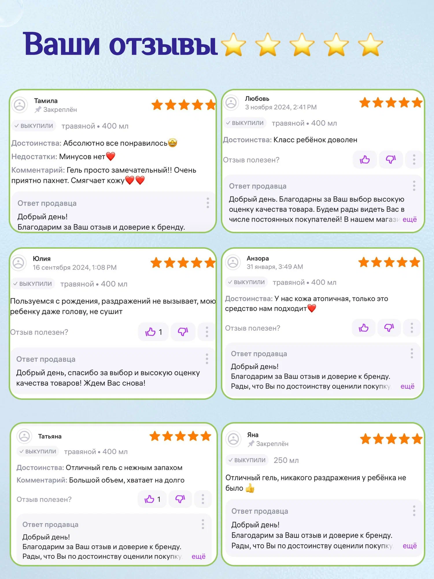 Гель Наша Мама с чередой и календулой 800 мл 2 шт. - фото 6