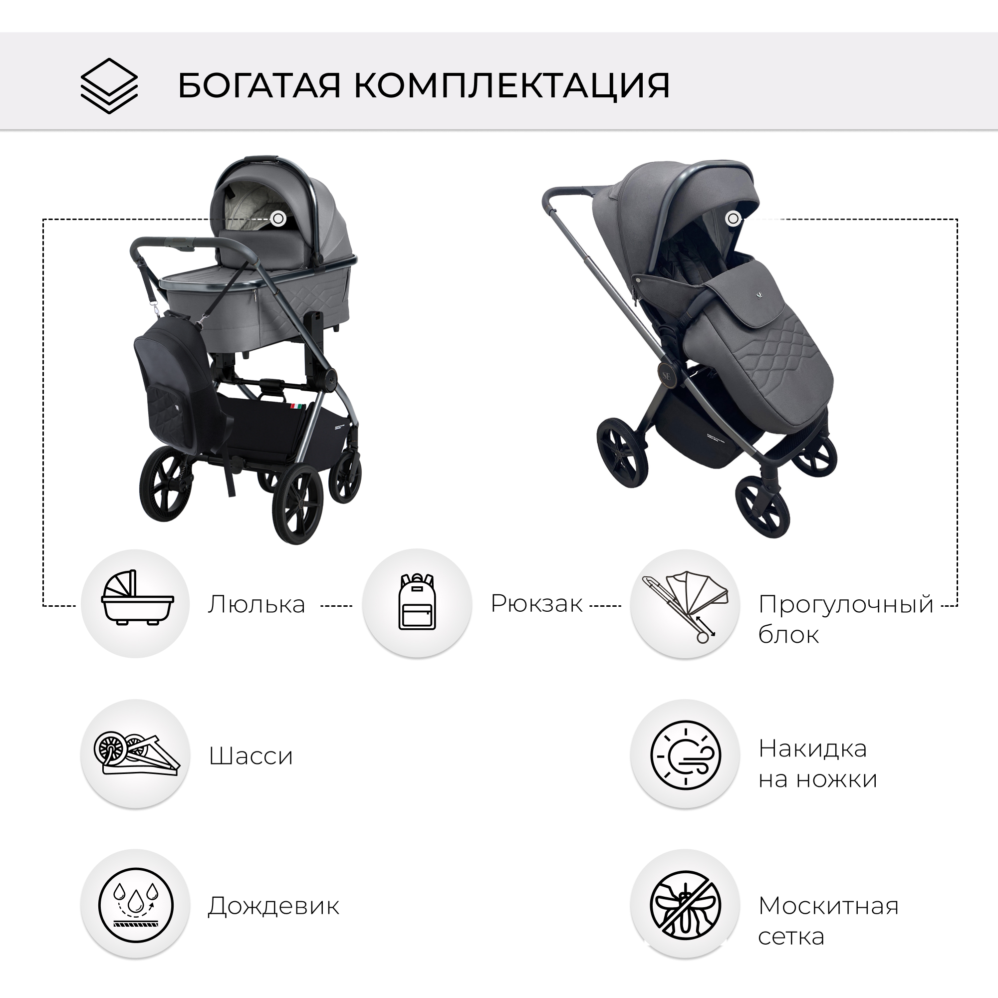 Коляска 3в1 Sweet Baby Elegante Grey - фото 16