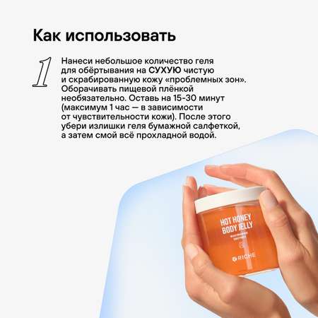 Крем RICHE 505 мл
