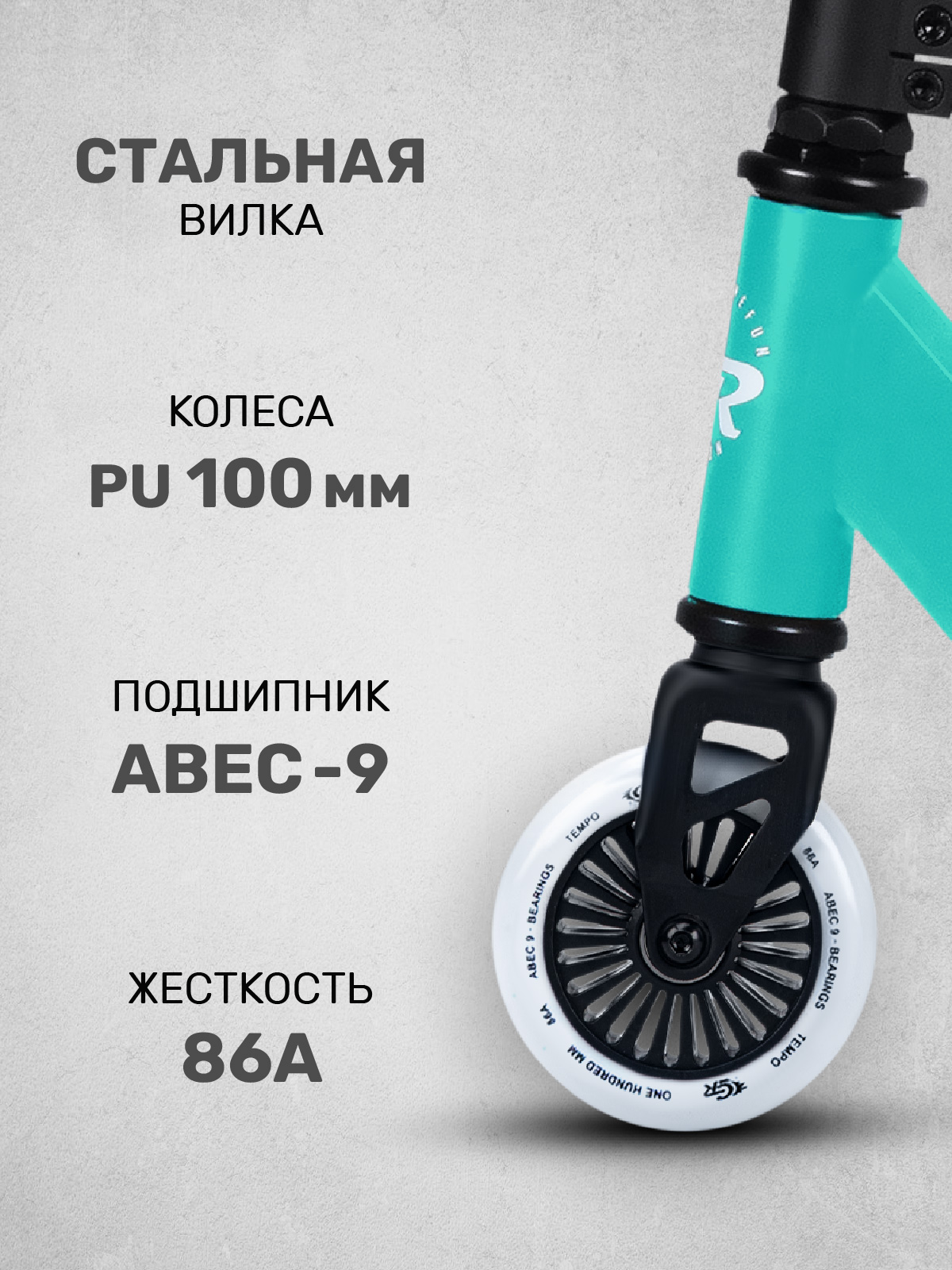 Трюковой самокат CITYRIDE двухколесный - фото 4