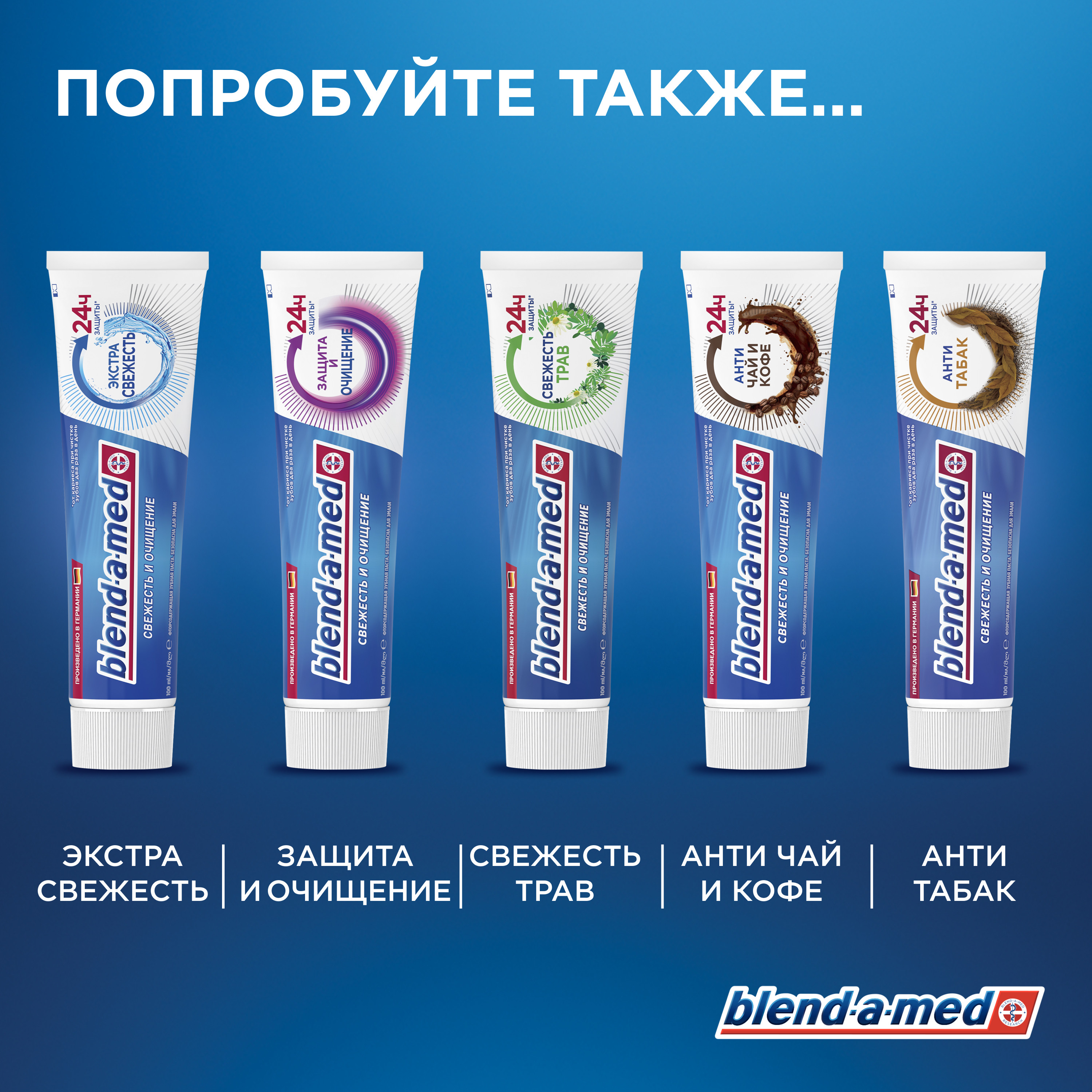 Зубная паста Blend-a-med - фото 8