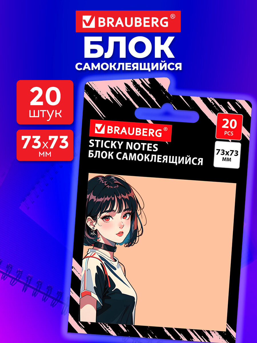 Стикеры для заметок Brauberg блок для записей самоклеящийся 20 листов аниме - фото 1