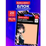 Стикеры для заметок Brauberg блок для записей самоклеящийся 20 листов аниме