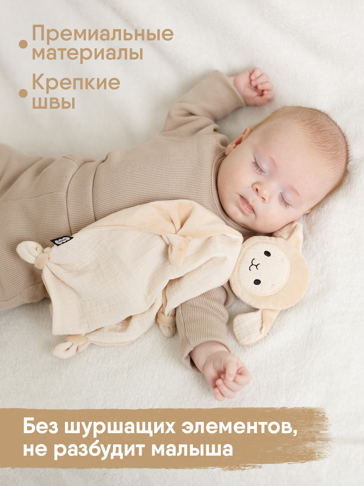 Игрушка-комфортер МЯКИШИ для новорожденных комфортер Овечка Берта для сна обнимашка - фото 9