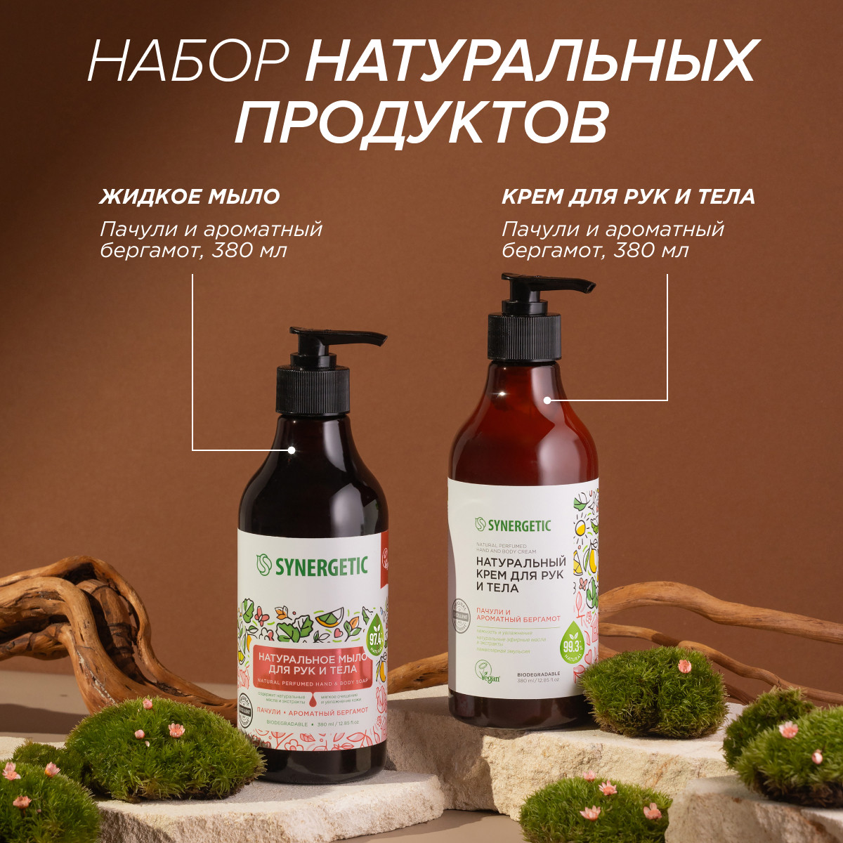 Мыло жидкое Synergetic - фото 2
