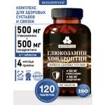 Миофарм Миофарм Для суставов