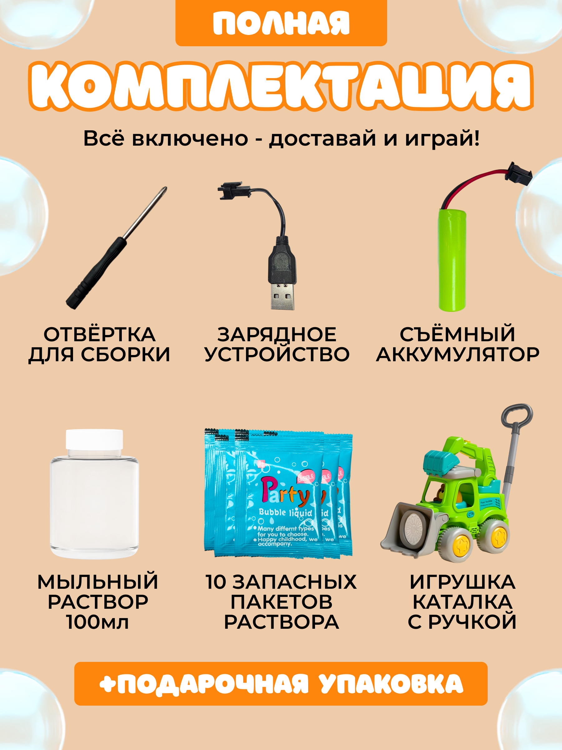 Мыльные пузыри FAVORITSTAR DESIGN - фото 3