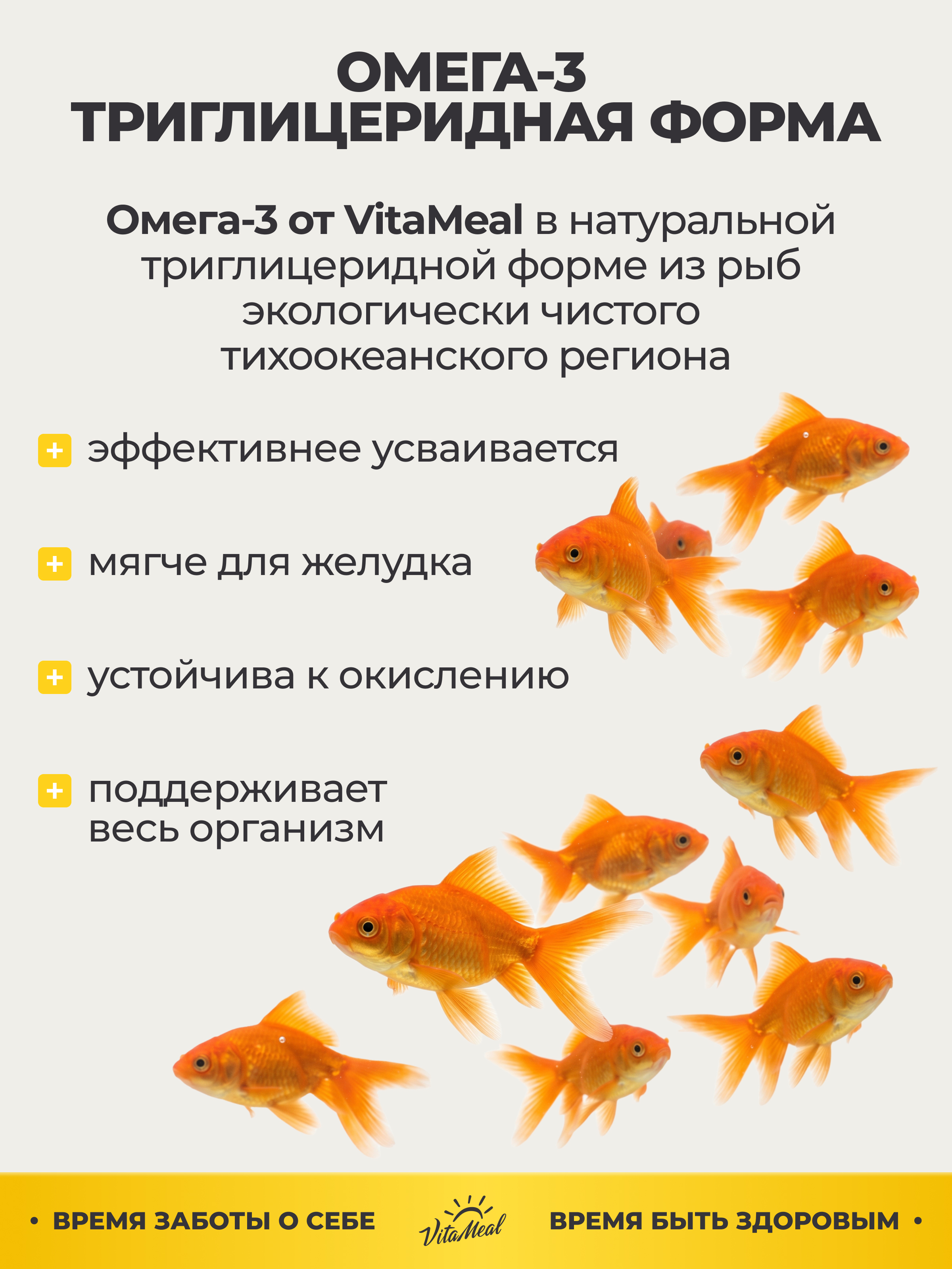 Биологически активная добавка VitaMeal Омега 3-6-9 180 капсул - фото 6