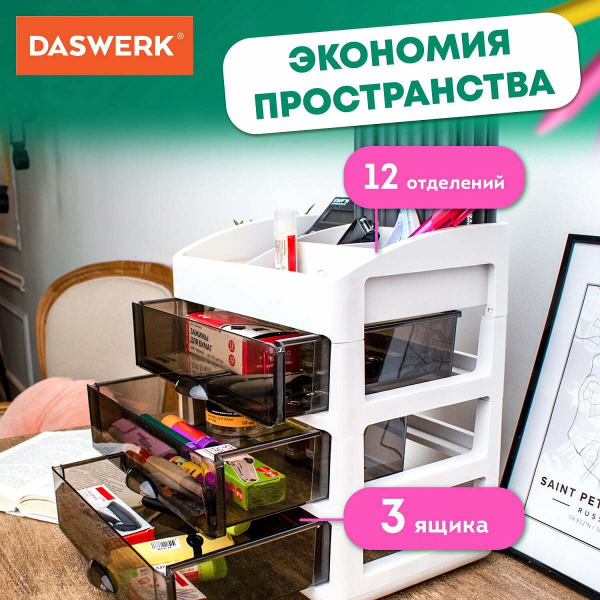 Органайзер настольный DASWERK - фото 6