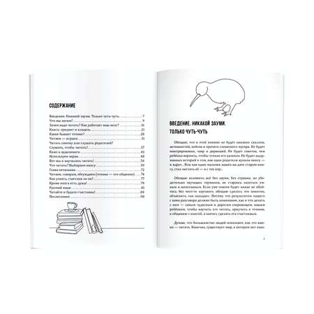 Книга Как увлечь своего ребёнка чтением книг