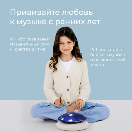 Игрушка музыкальная Fimbo барабаны