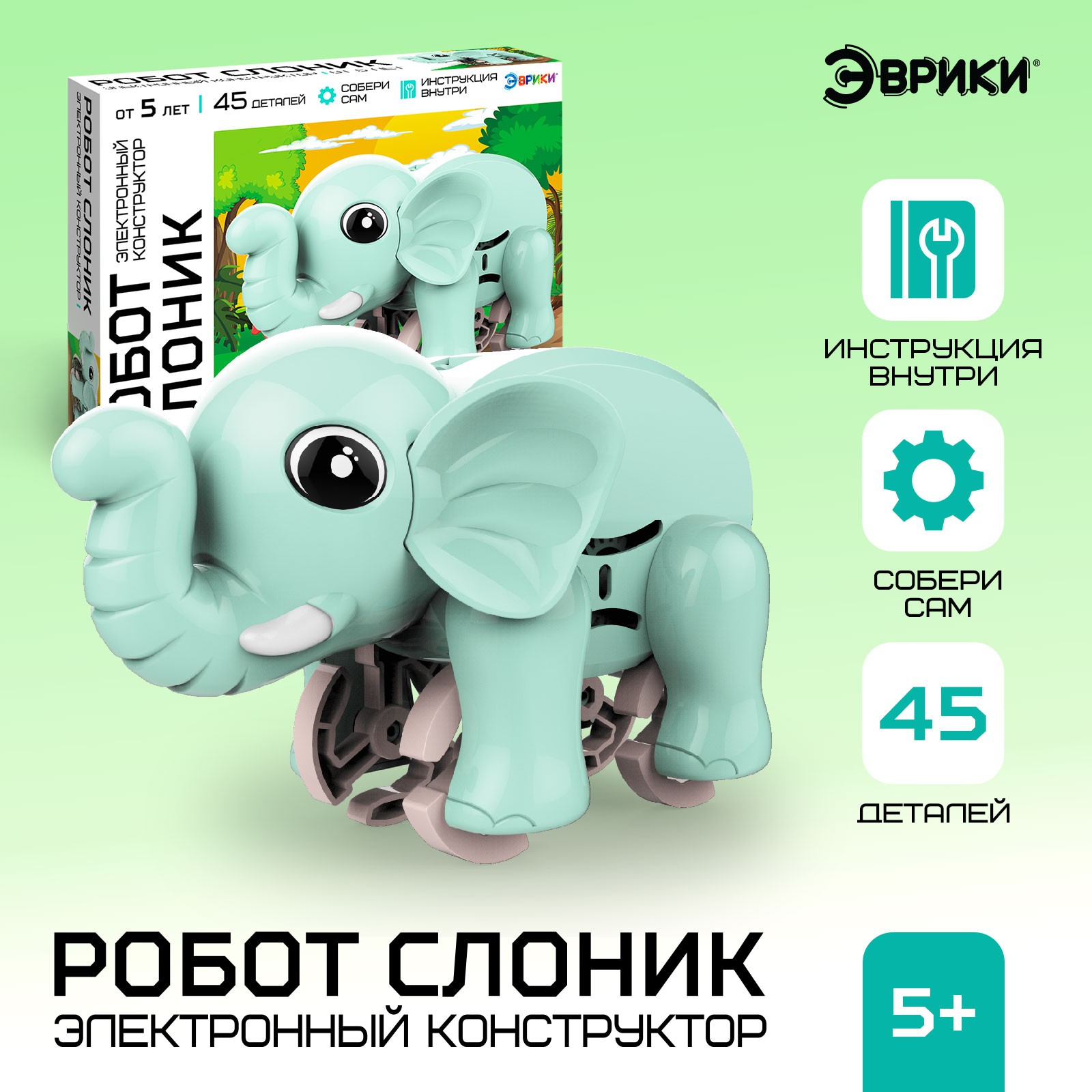 Конструктор Эврики Слоник - фото 1