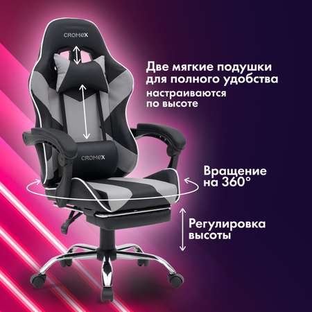 Компьютерное кресло CROMEX