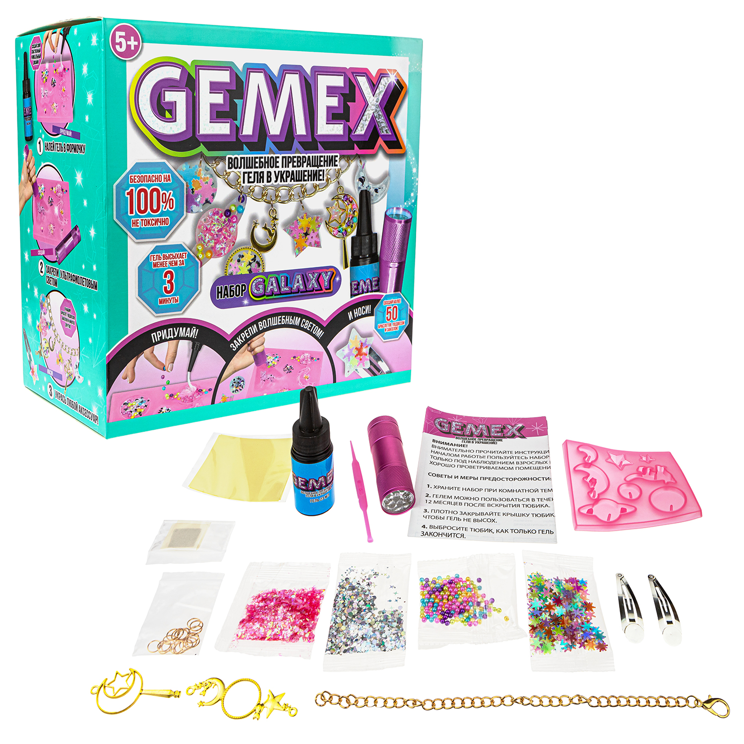 Набор для творчества GEMEX слепок - фото 6