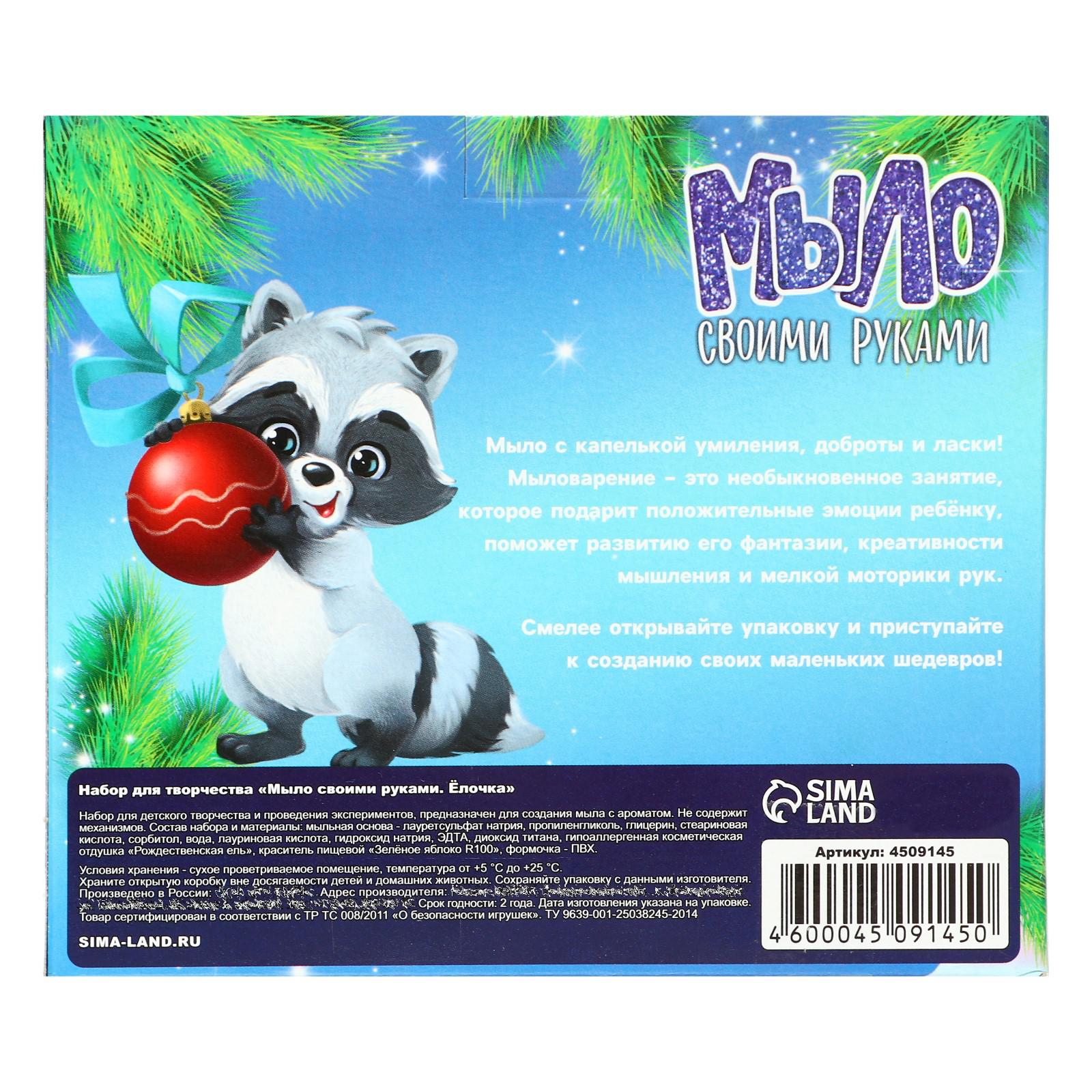 Набор Школа Талантов Елочка мыло - фото 3